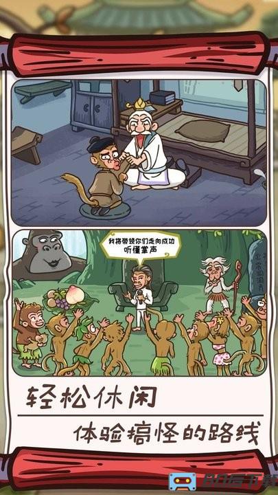 仙境奇缘西游奇遇记