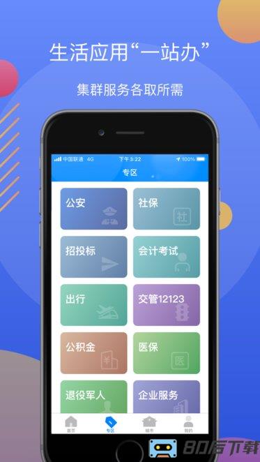 辽阳政务服务网(辽事通)