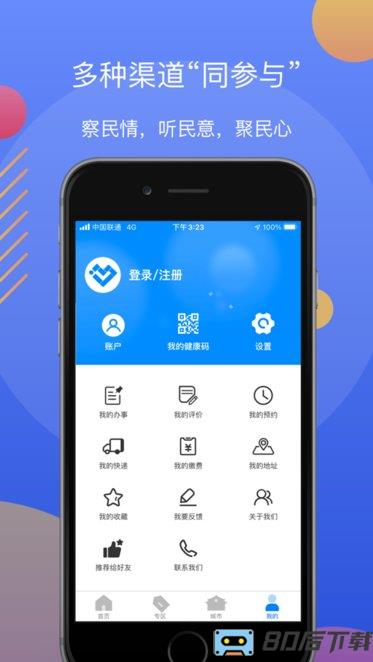 辽阳政务服务网(辽事通)
