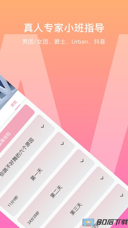 有心跳舞蹈手机版