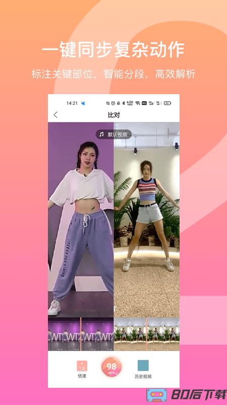 有心跳舞蹈手机版