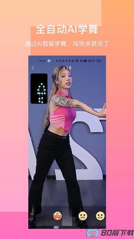 有心跳舞蹈手机版