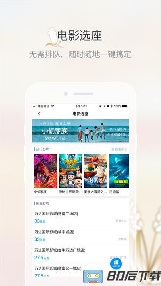 五粮液家园最新版