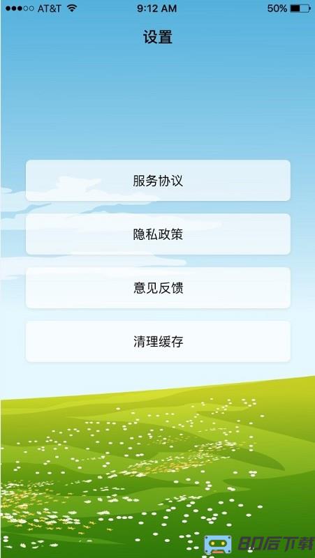 沙漏日历软件