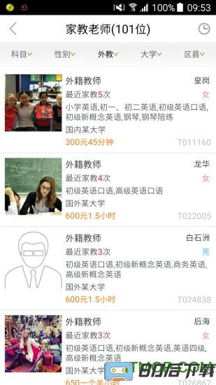 爱家教网