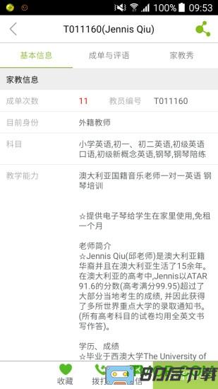 爱家教网