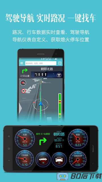 车况检测大师车机版