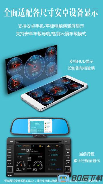 车况检测大师车机版