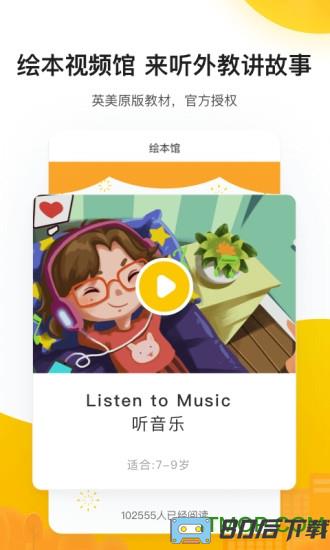 51Talk青少儿英语手机版