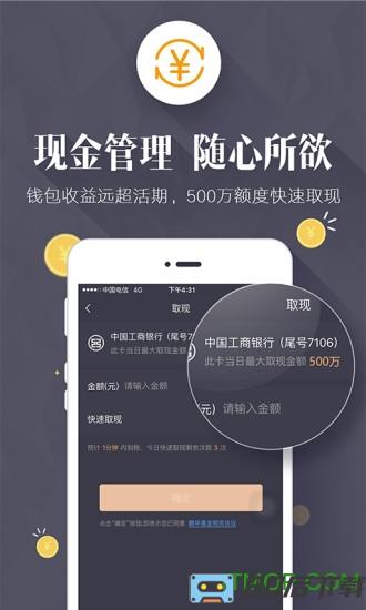 鹏华基金官方APP(鹏华a加钱包软件)