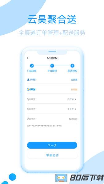 云昊聚合送