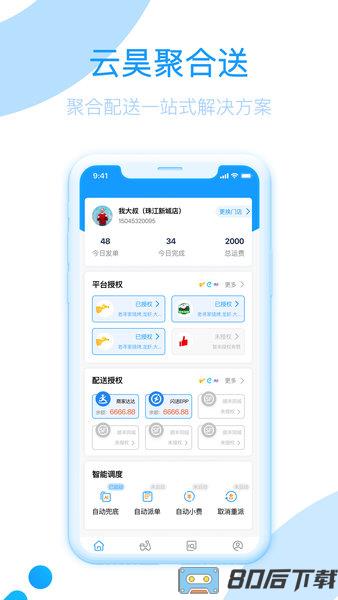 云昊聚合送