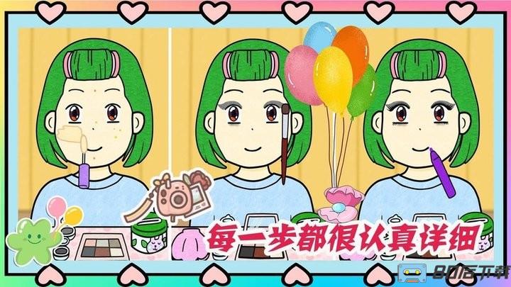 夏猫猫超级美妆游戏