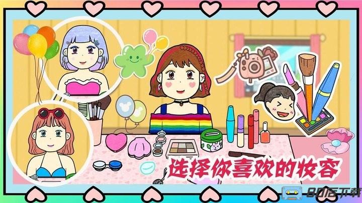夏猫猫超级美妆