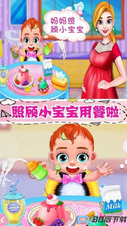 怀孕公主的新生宝宝最新版