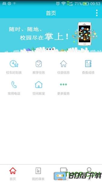 青果喜鹊儿app软件