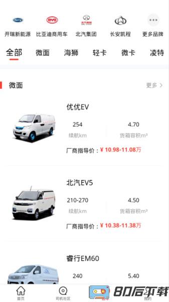 电车资源手机版