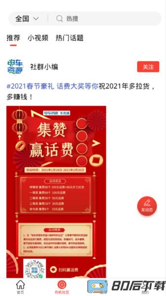 电车资源手机版