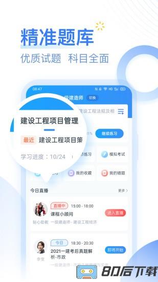 建造师考题库2023最新版
