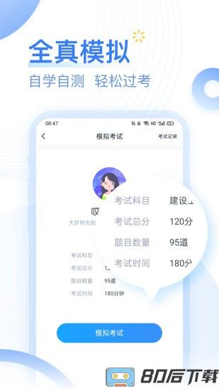 建造师考题库2023最新版