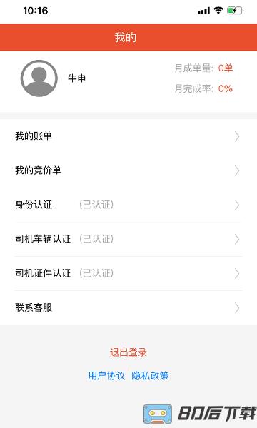 鲜道冷配app
