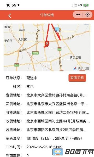 鲜道冷配