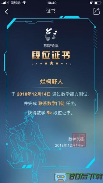 数学长征下载