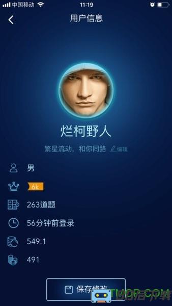 数学长征