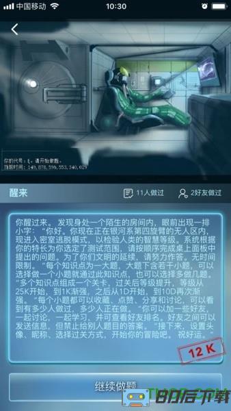 数学长征