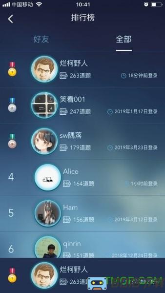 数学长征