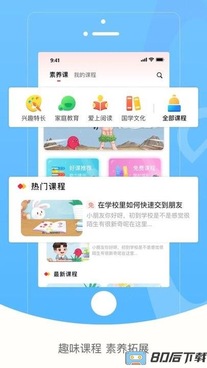 红逗号家庭教育