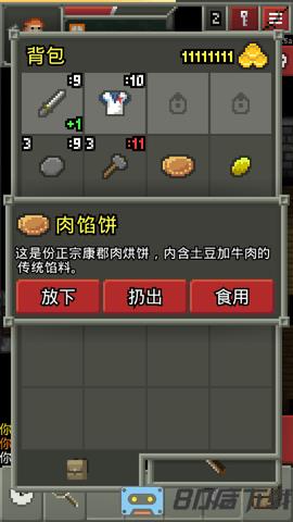 破碎地牢最新版
