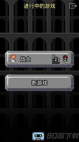 破碎地牢最新版