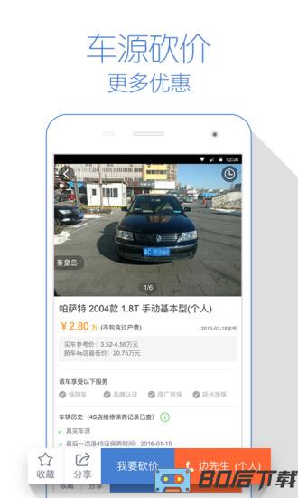 二手车(二手车之家)
