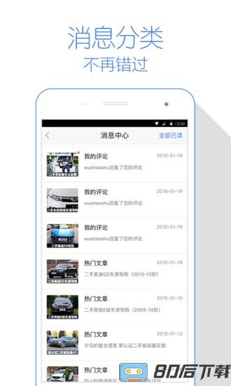 二手车(二手车之家)