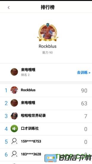 口才训练社软件