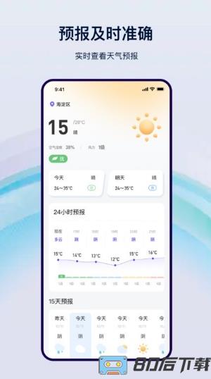本地天气通预报app(天气预报)