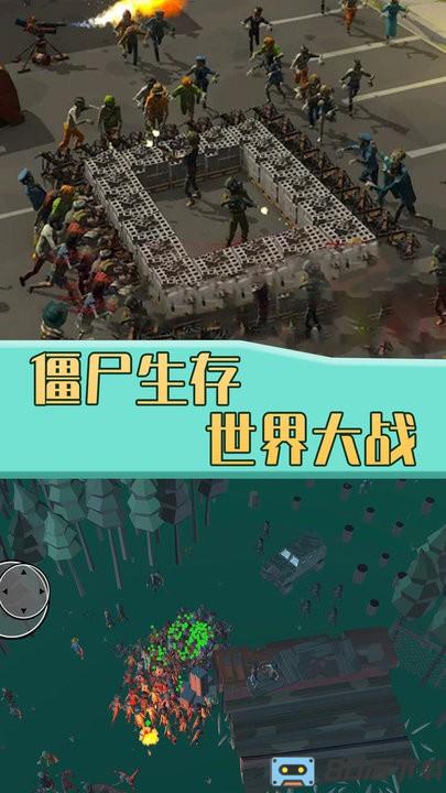 僵尸生存世界大战