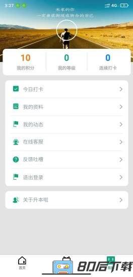 升本啦2022最新版