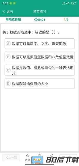 升本啦2022最新版