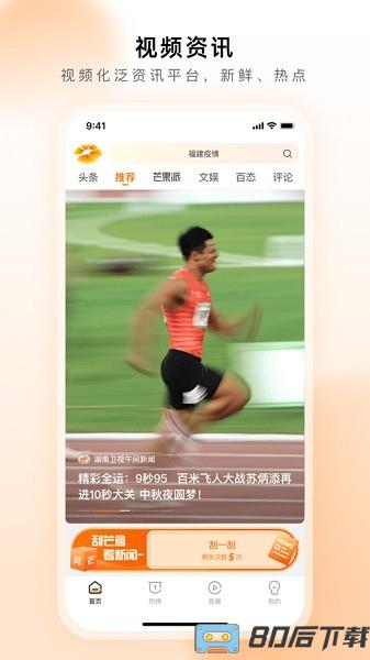 风芒app下载