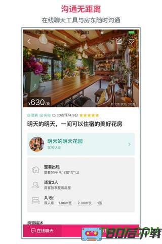 小猪短租民宿