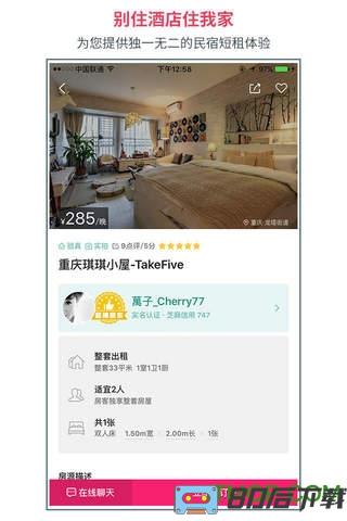 小猪短租民宿