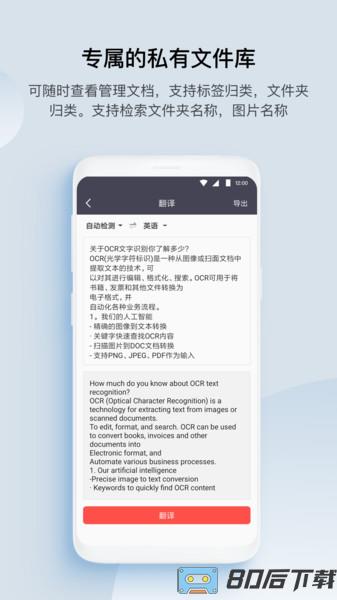 gk扫描仪全能王app