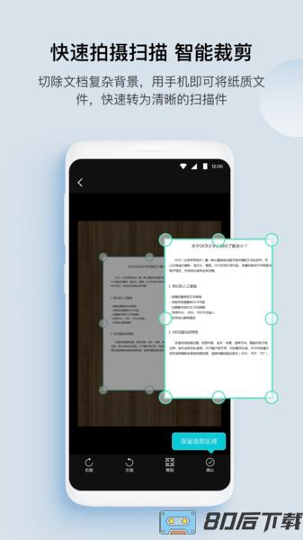 gk扫描仪全能王app