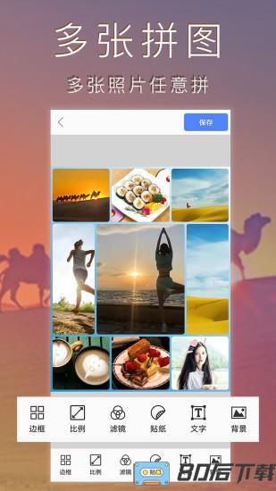 照片编辑拼图app