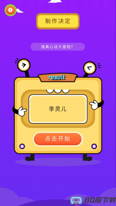 摸鱼鱼趣玩