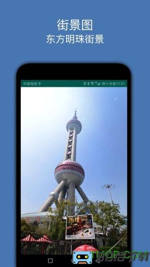 手机街景图app