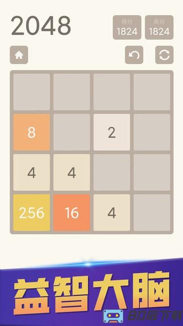 原版2048游戏