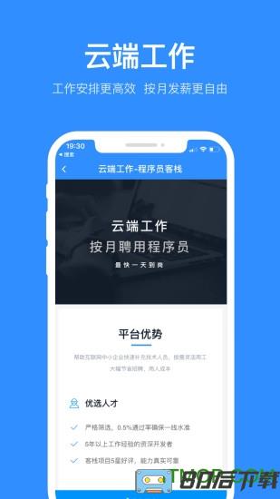 程序员客栈手机版